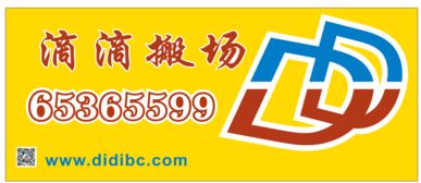 精品搬家与滴滴搬场服务 上海家政新选择