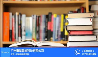 智能教育系统 厦门链基智能的信息技术咨询服务解析