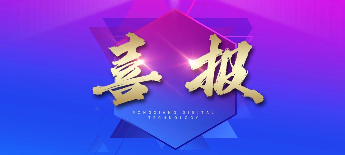 融象咨询荣获iso信息技术服务管理体系信息安全管理体系双认