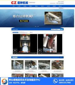 临城县易畅科技 专业网络推广与信息技术咨询服务